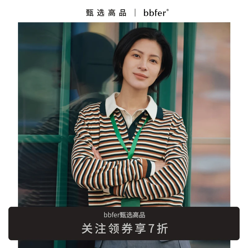 本依凡春秋款女士条纹针织衫WYSZZ0002拼色套头POLO衫休闲棉质
