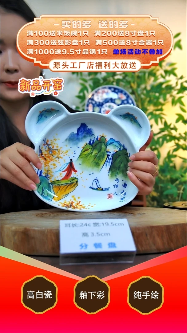 其他白泥景德镇手工手绘陶瓷【食品级】
