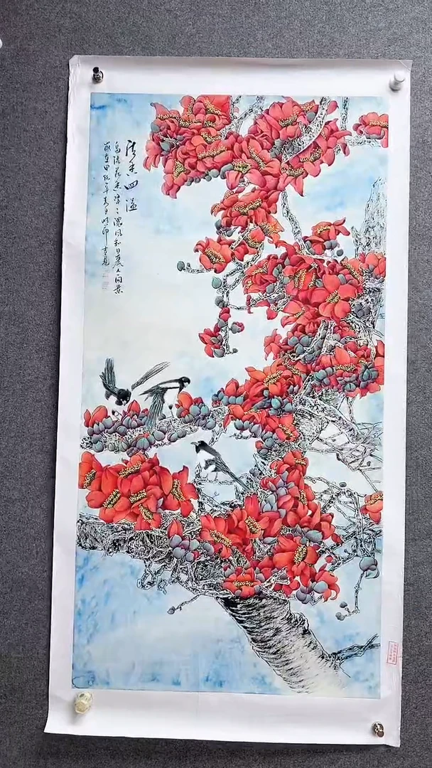 国画书画报艺术臻选C638