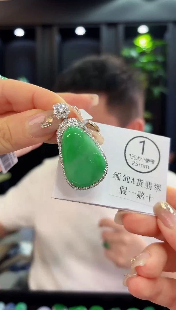 吊坠(不含链)未镶嵌翡翠 缅料A货/支持复检/一件