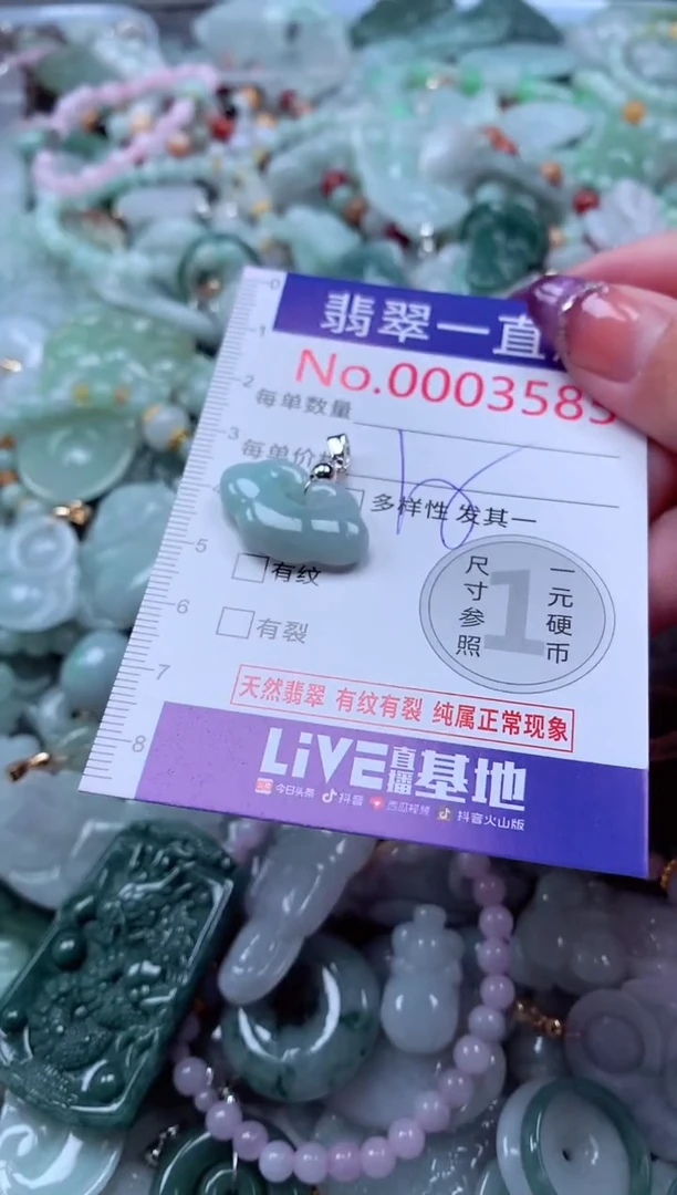翡翠未镶嵌吊坠(不含链)3585