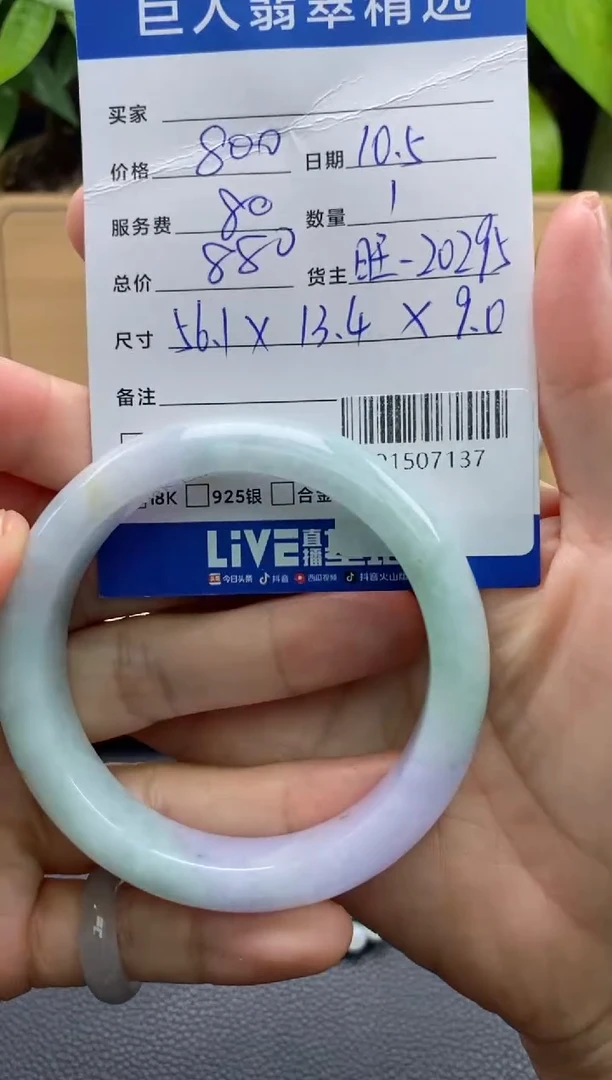 颈饰未镶嵌翡翠多人-91507137