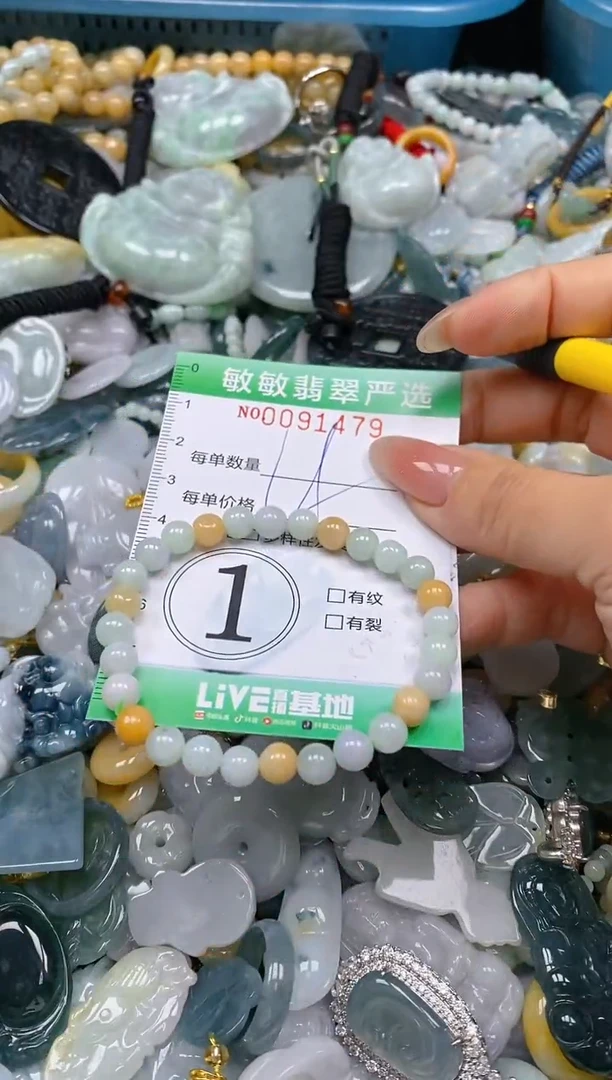 【闪购商品】翡翠颈饰未镶嵌闪购0091479