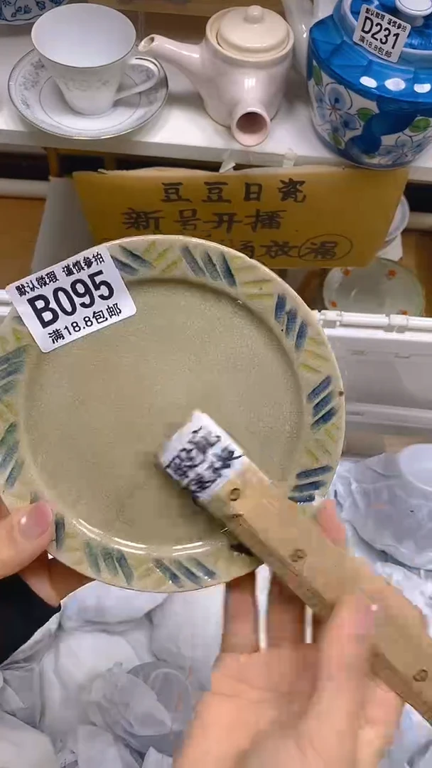 【闪购商品】其他瓷片【默认微瑕】--