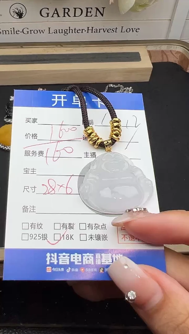 吊坠(不含链)18K金镶嵌翡翠佛公8713