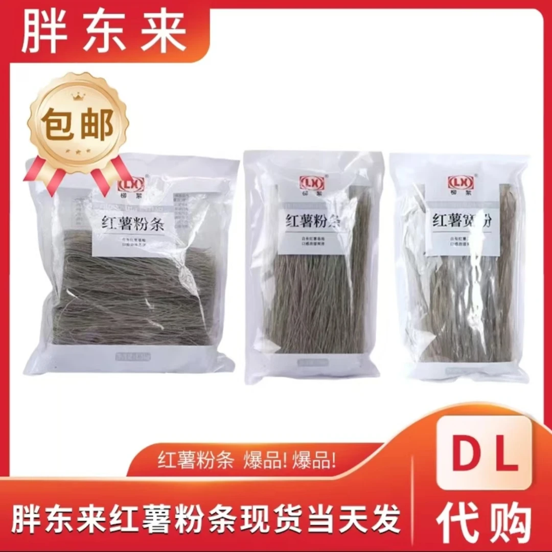 许昌新乡放心超市代购红薯粉条宽粉柳絮牌地瓜番薯粉粉条宽粉