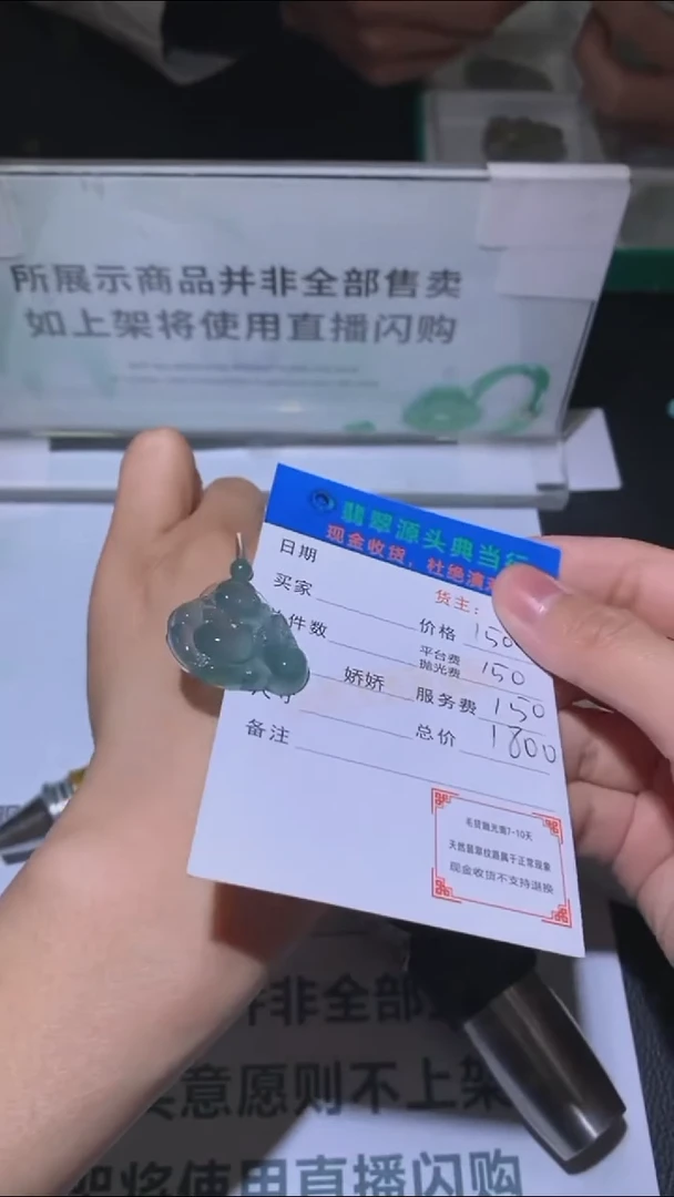 未镶嵌定制翡翠用*-毛货-不退不换-多样性发货-