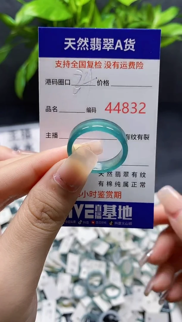翡翠戒指未镶嵌天然A货翡翠4832