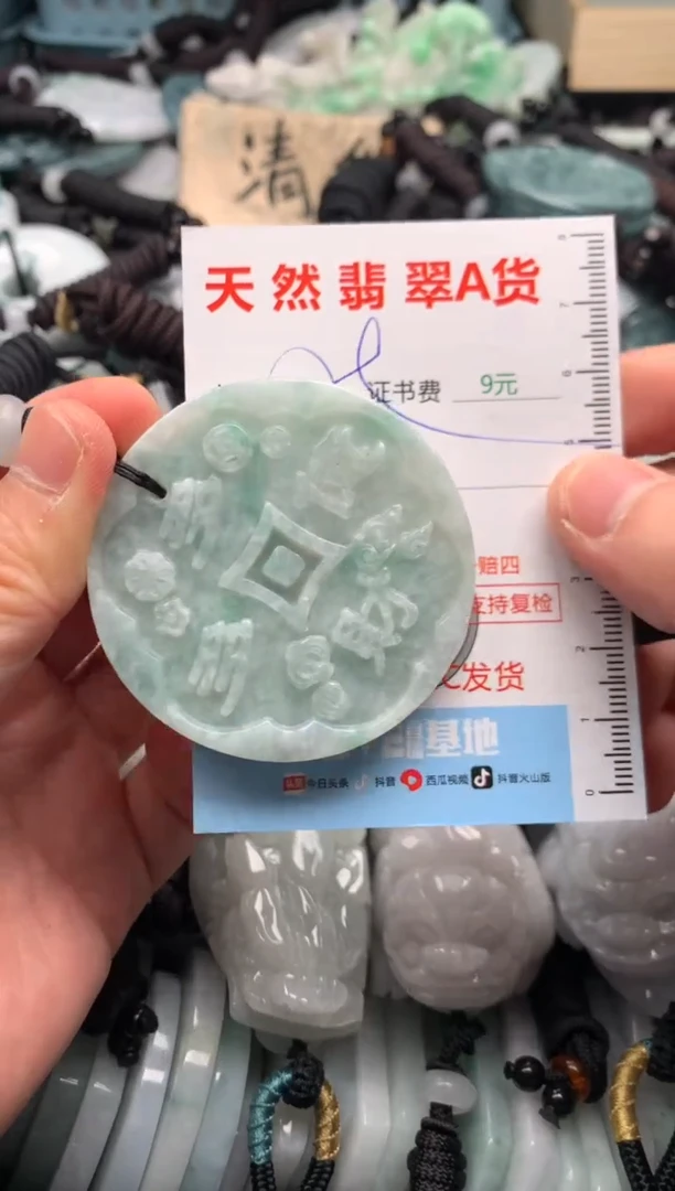翡翠未镶嵌吊坠(不含链)1