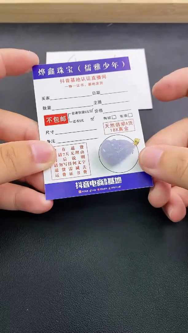 颈饰18K金镶嵌翡翠天然翡翠A货赠皮绳