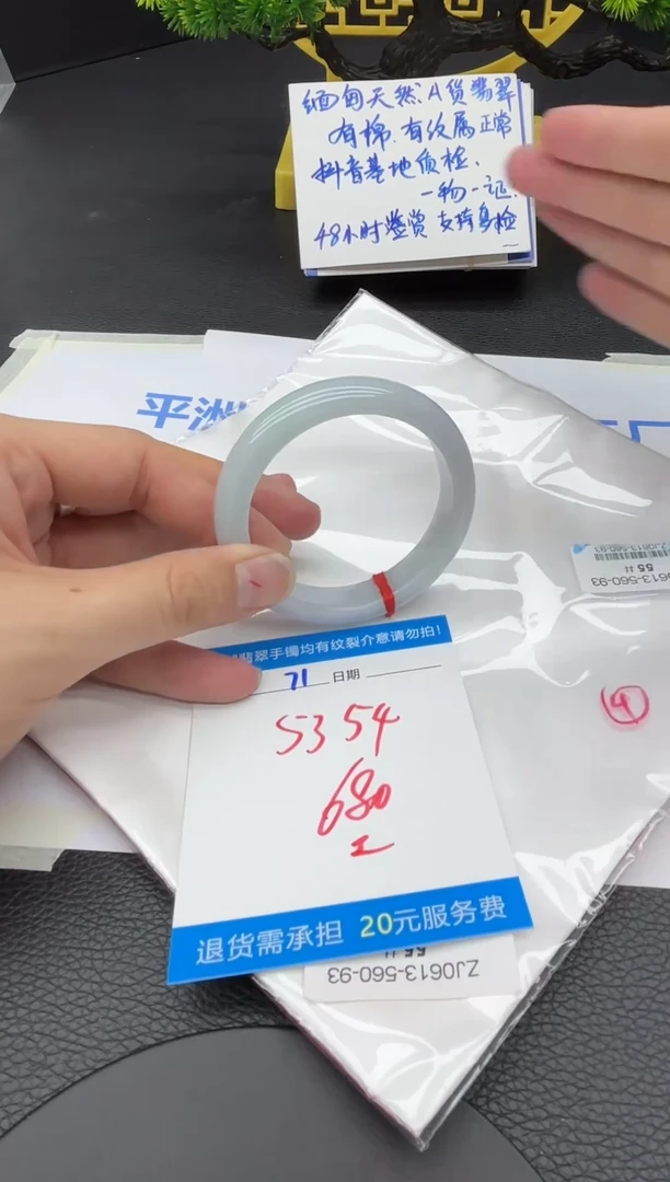 翡翠手镯未镶嵌111