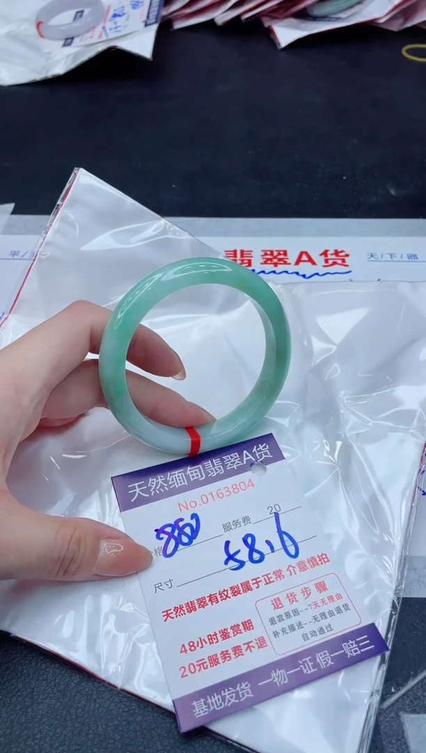 翡翠手镯未镶嵌880.000000