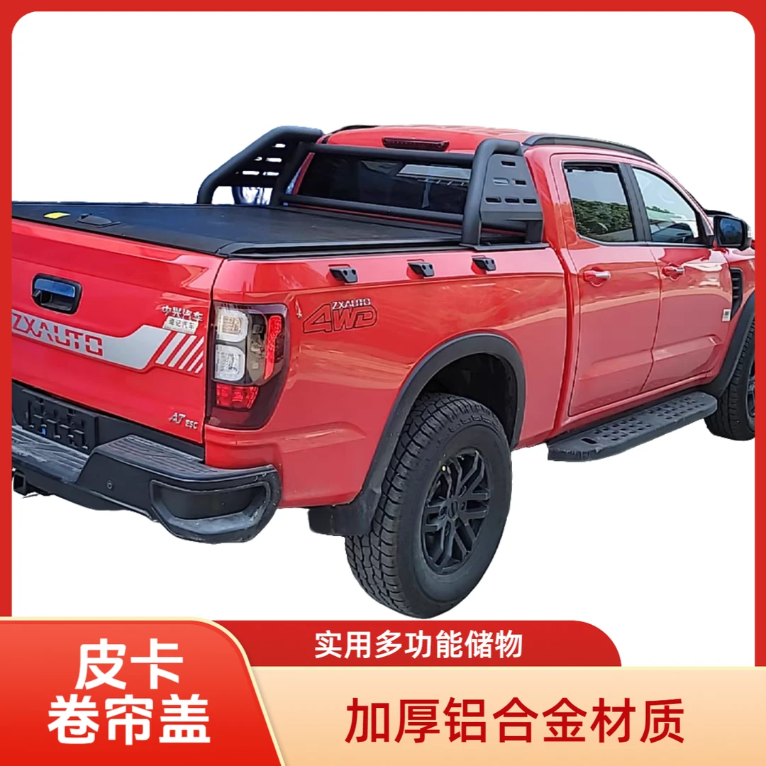 中兴领主皮卡尾箱盖改装威狮1949卷帘平盖货箱盖伸缩后盖推拉雨棚