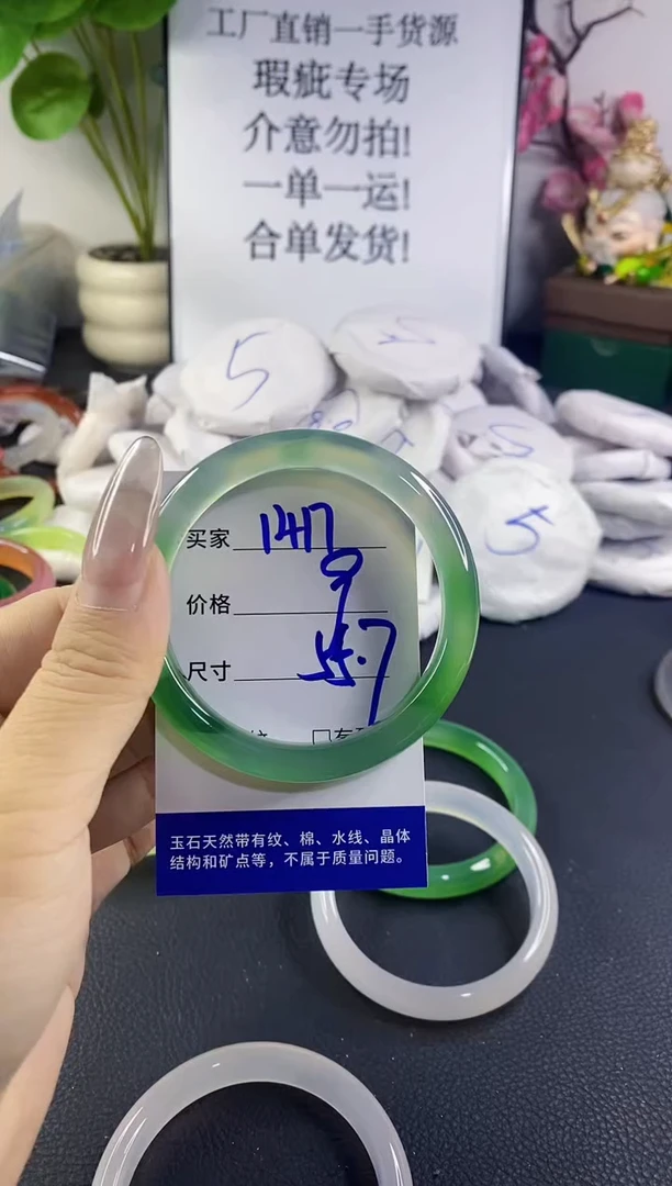 手镯玛瑙/玉髓未镶嵌1417