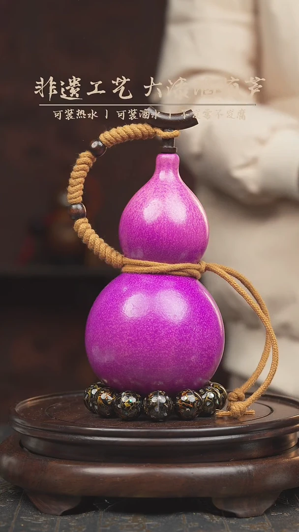 【闪购商品】0625号大漆酒葫芦一物一拍