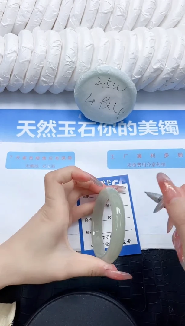 石英质玉手镯未镶嵌181-56.2