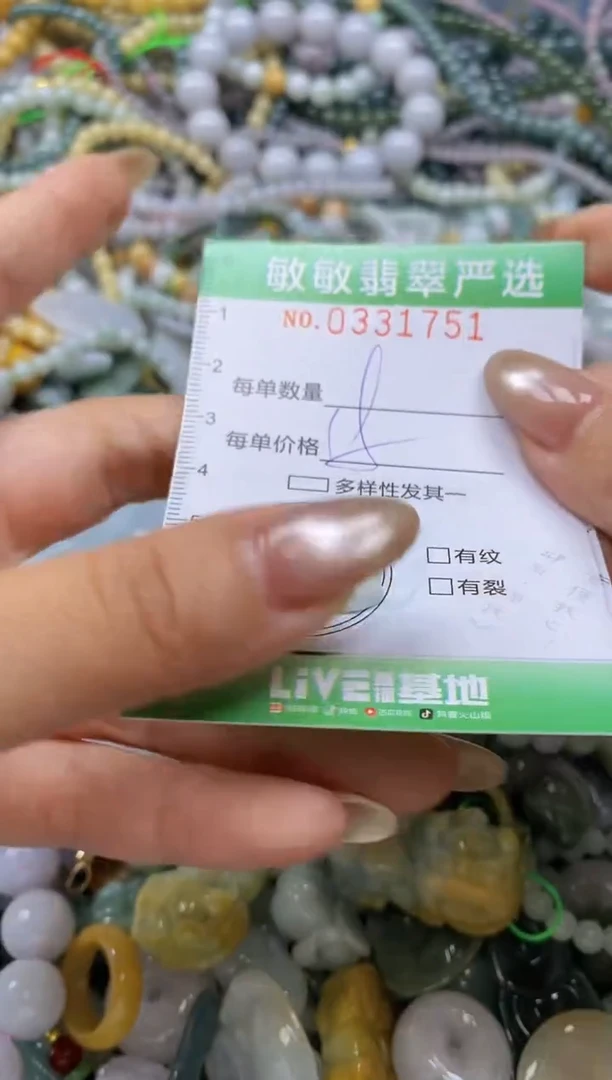 颈饰未镶嵌翡翠闪购0331751