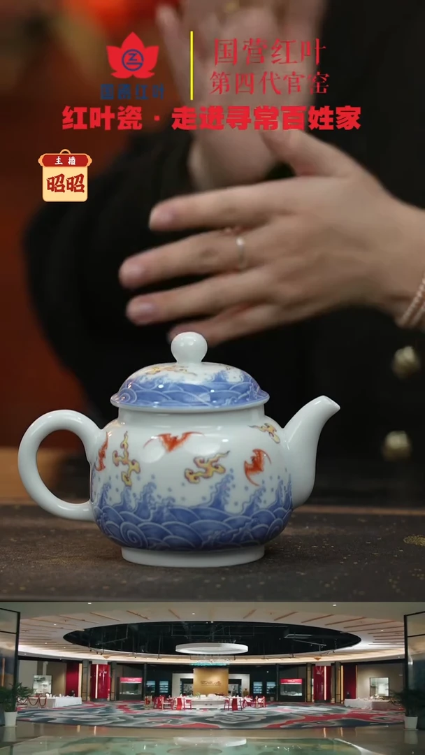 陶瓷1个正价喜悦茶壶-福如东海