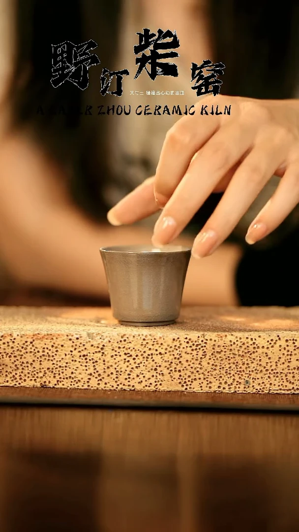 其他茶器野汀手工手作@@YT921