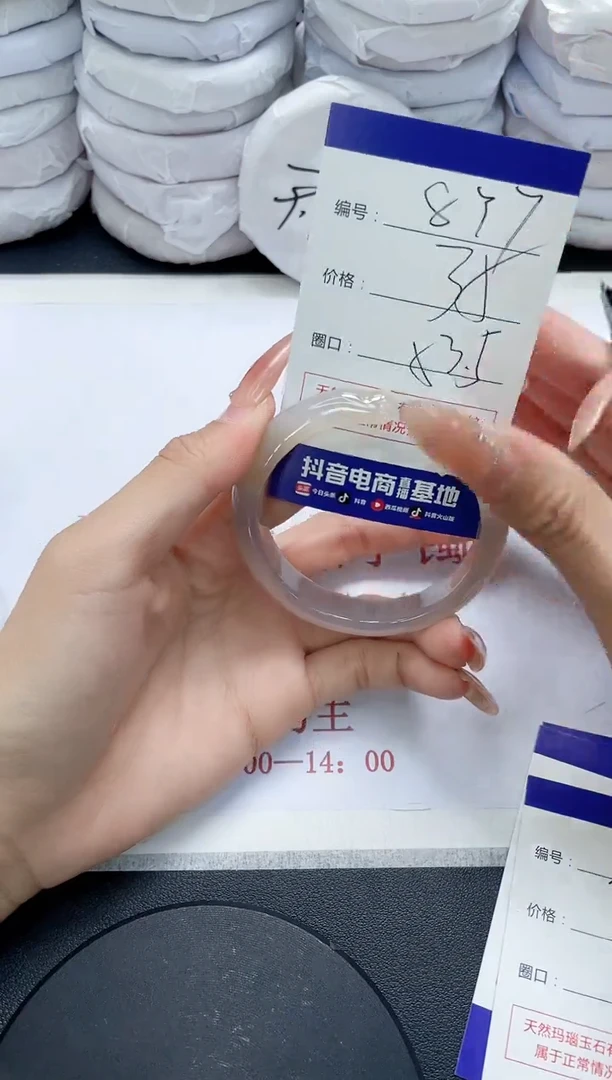 未镶嵌手镯玛瑙/玉髓837