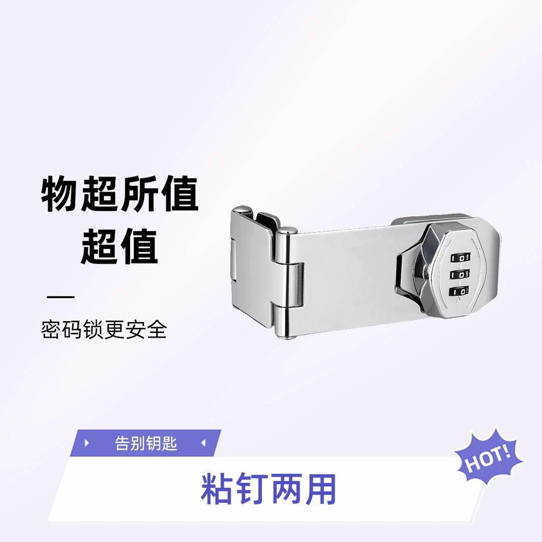 粘钉两用密码锁牌抽屉锁冰箱锁安全锁双开柜锁文件柜推拉门密码锁