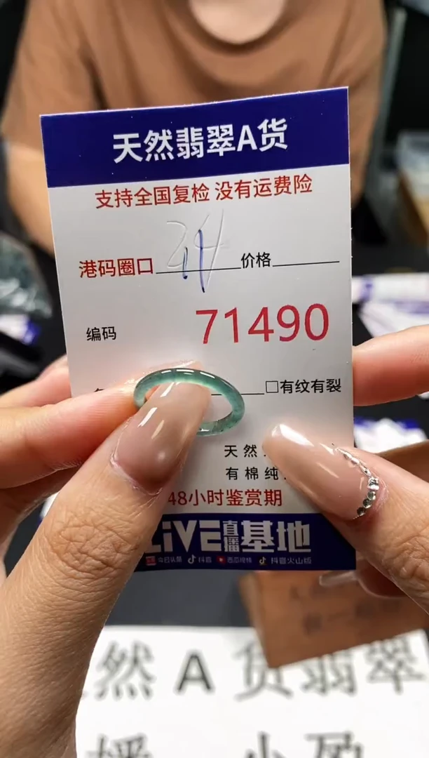 未镶嵌戒指翡翠天然A货翡翠1490