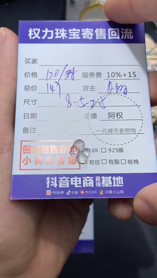 【闪购商品】翡翠颈饰未镶嵌寄售不退换