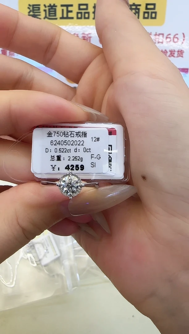 戒指/指环18K金镶嵌钻石人**惜戒指