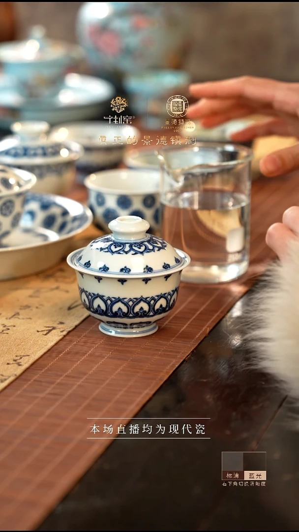 宁封窑青花宝相纹二才盖碗