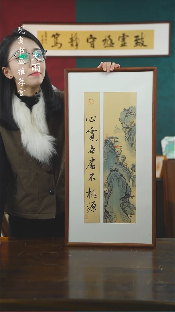 【闪购商品】书法罗淞-心宽无处-36*69绘画