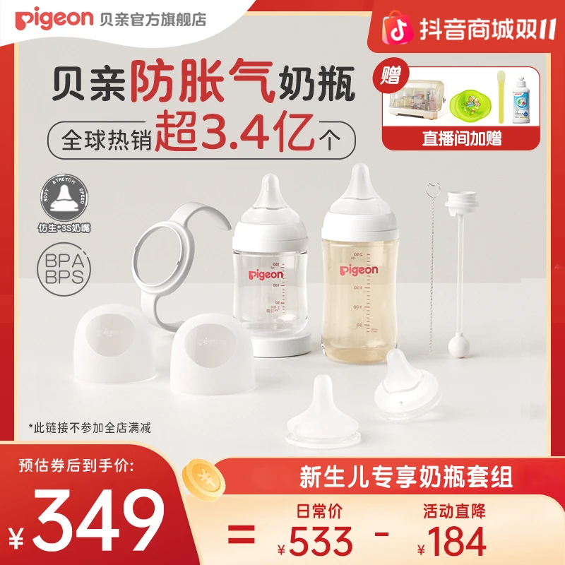 【新生儿防胀气】贝亲第三代宽口径玻璃PPSU奶瓶奶嘴配件套组耐高温