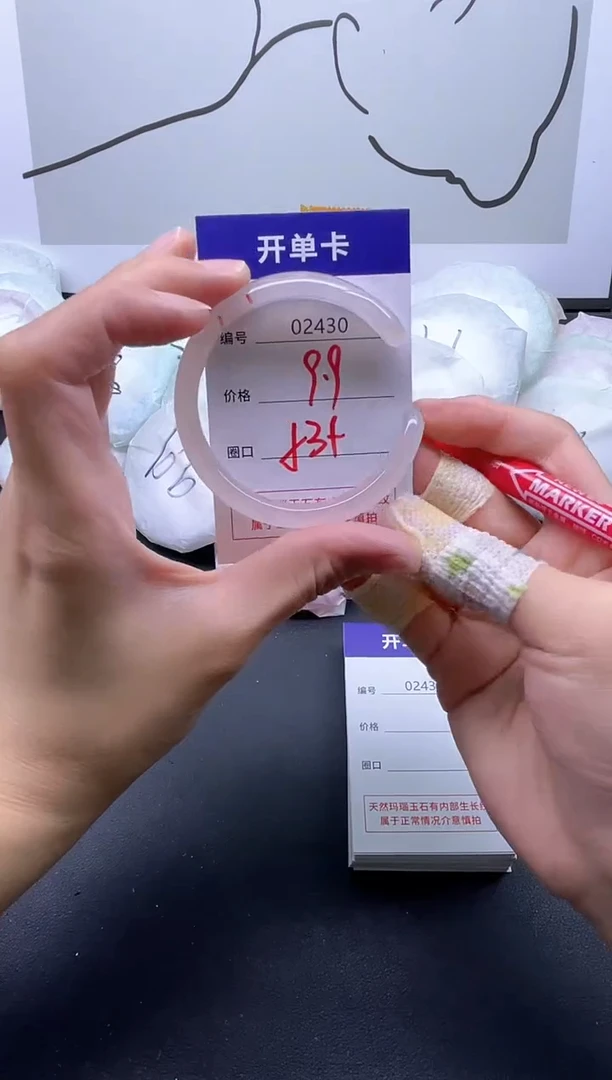 手镯玛瑙/玉髓未镶嵌2430
