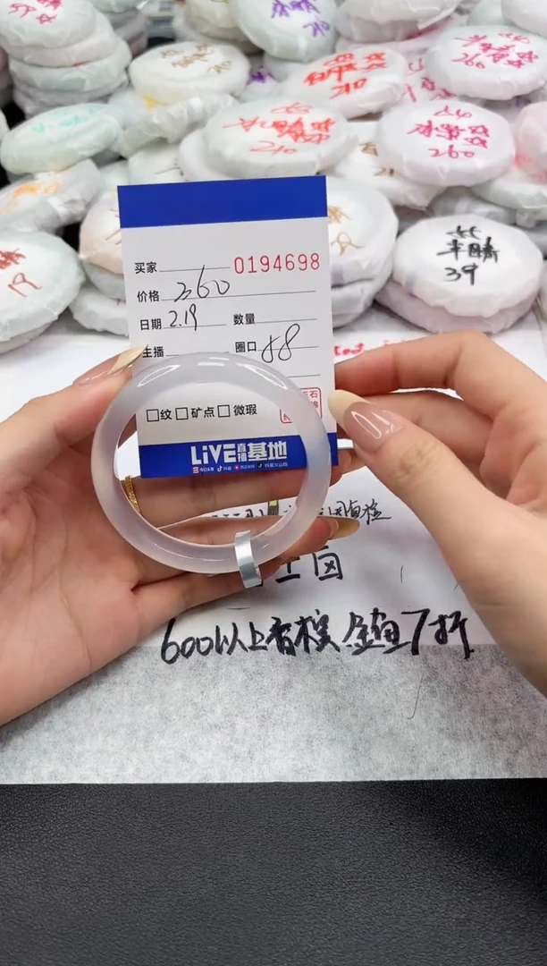 【闪购商品】玛瑙/玉髓手镯未镶嵌4698