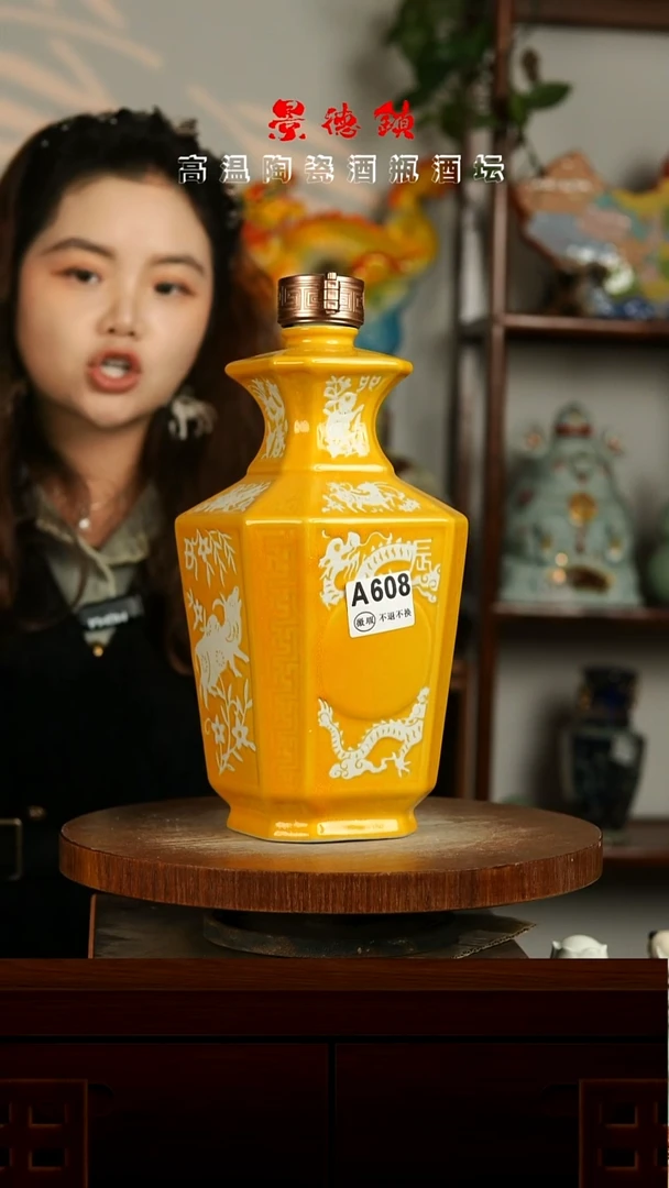 景德镇垚晶陶瓷微瑕4斤A608