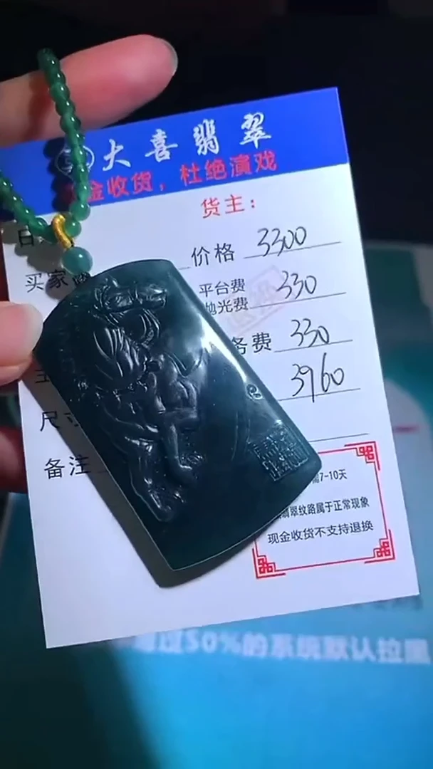 未镶嵌定制翡翠p-毛货-不退不换-