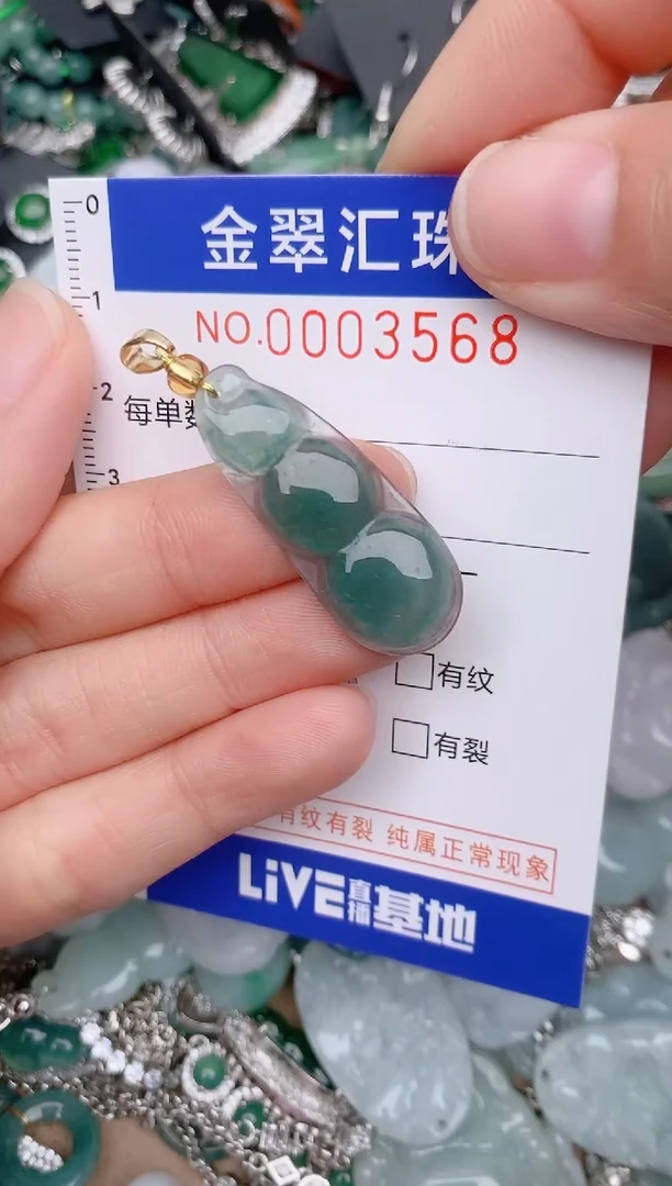 翡翠未镶嵌颈饰3568......