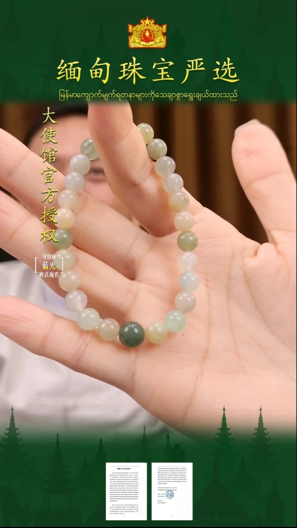 未镶嵌手串翡翠缅甸珠宝严选ZXS