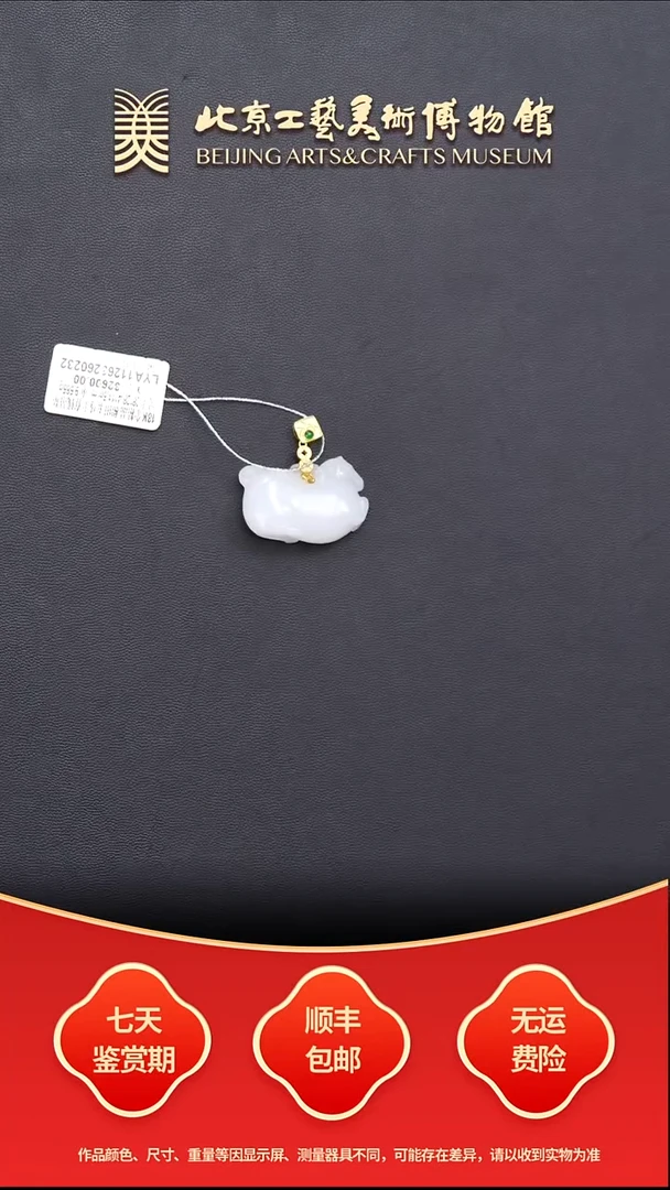 18K金镶嵌和田玉挂件B1210GMD204马上有钱吊坠