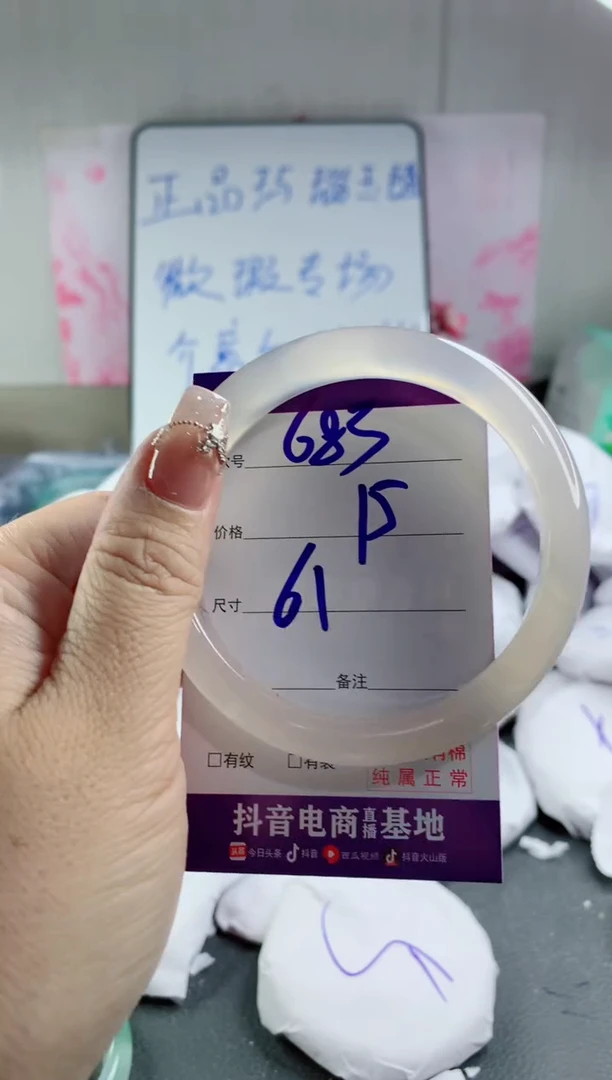 玛瑙/玉髓手镯未镶嵌683