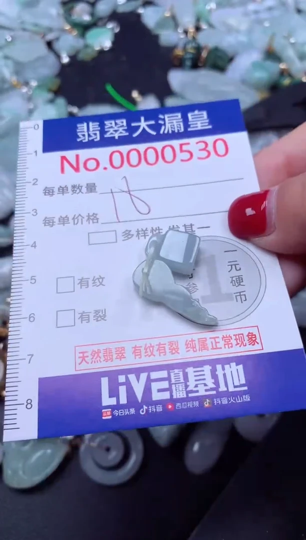 颈饰未镶嵌翡翠530