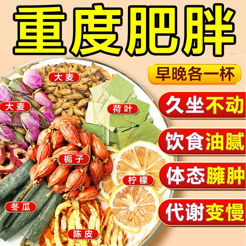 北京同仁正品40包刮冬瓜荷叶茶减茶油肚子赘肉/脂肪/湿气养生茶包