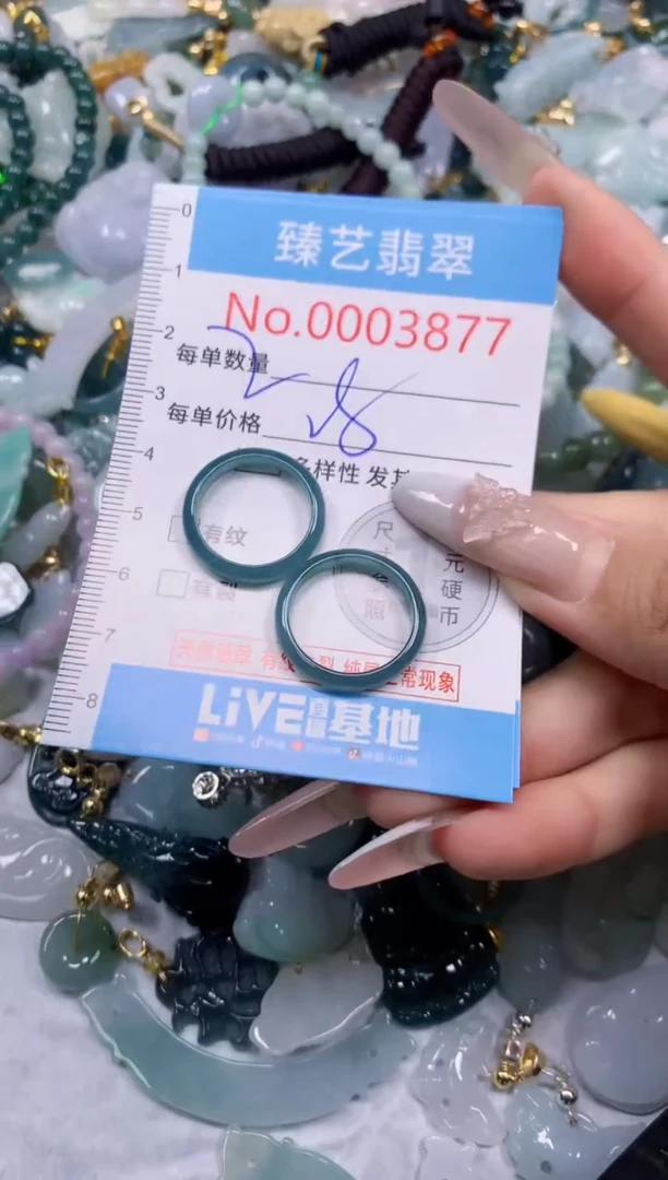 颈饰未镶嵌翡翠3877