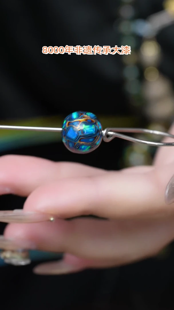 【闪购商品】大漆珠......1.2......