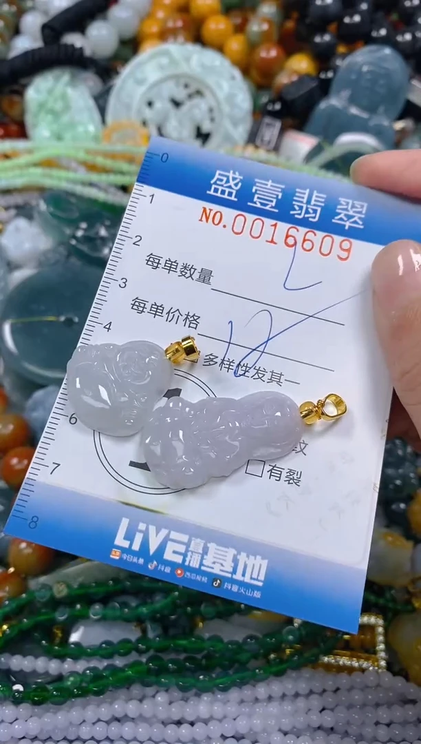 颈饰未镶嵌翡翠闪购0016609