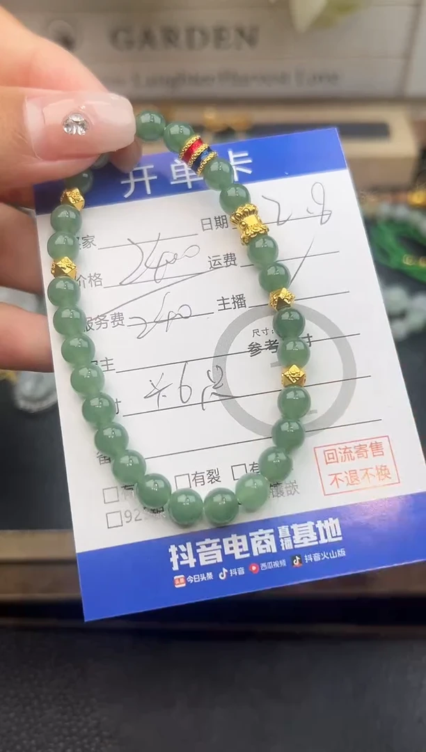足金镶嵌手串翡翠手串8713
