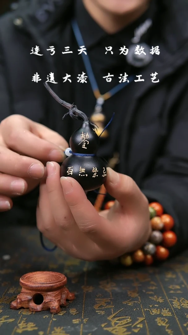 【闪购商品】660 --葫芦福禄挂件手把