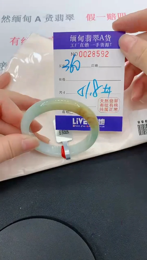 未镶嵌手镯翡翠92