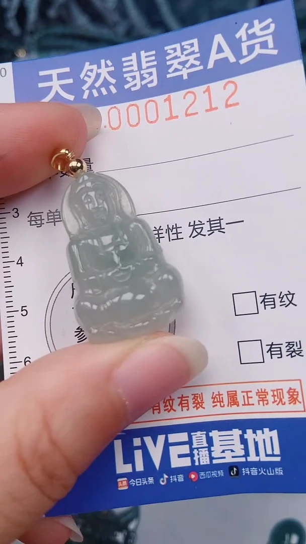 颈饰未镶嵌翡翠00001212