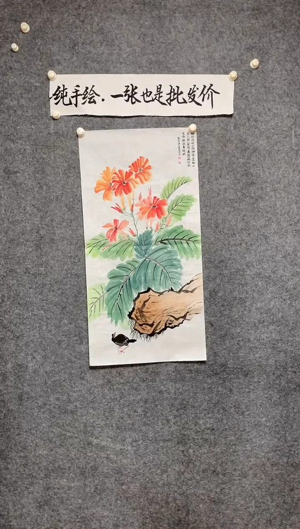 竖款精品国画花开富贵尺寸100*50