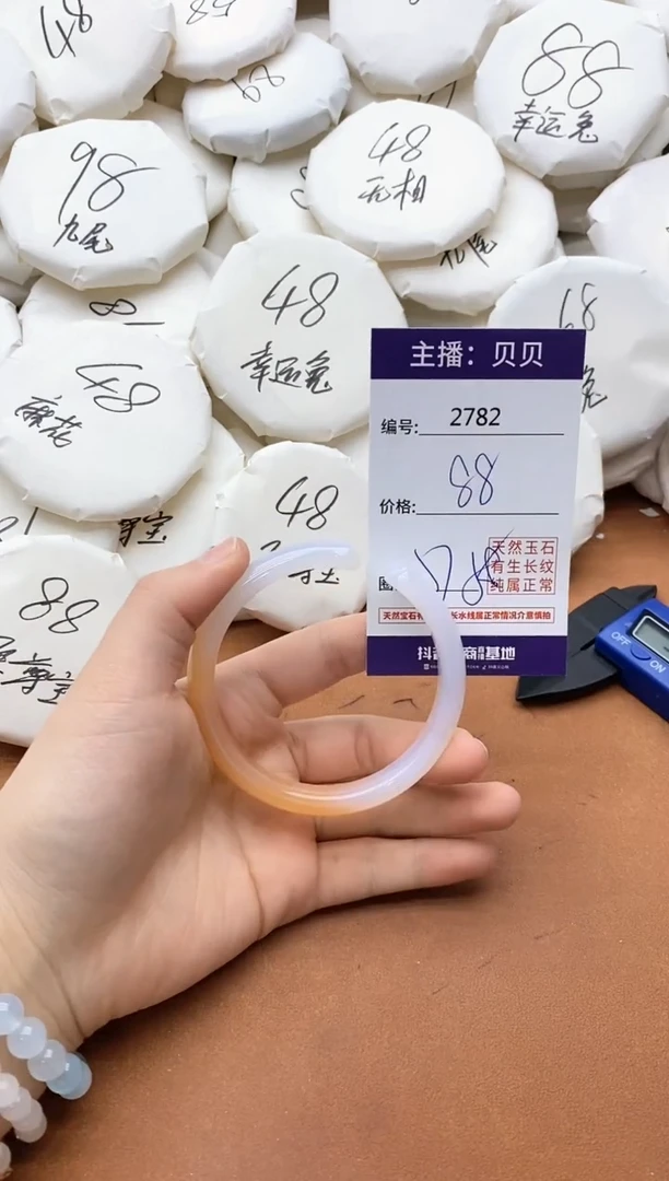 【闪购商品】玛瑙/玉髓手镯未镶嵌2782